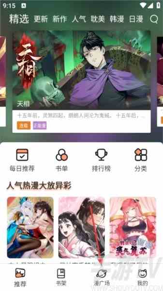 喵趣漫画复活版使用说明分享 喵趣漫画复活版怎么发帖