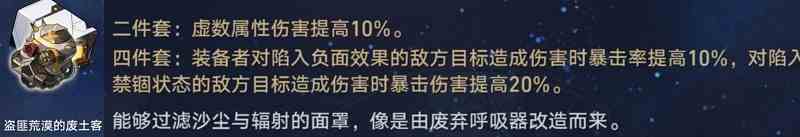 崩坏星穹铁道真理医生遗器用什么 真理医生遗器选择推荐