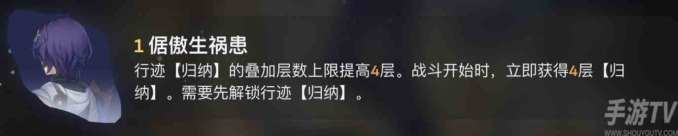 崩坏星穹铁道真理专武值得抽取吗 纯粹思维的洗礼光锥抽取建议