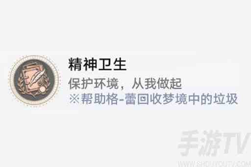 崩坏星穹铁道钟表把戏怎么完成 钟表把戏任务完成攻略分享