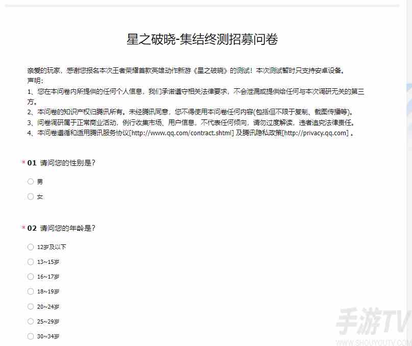 王者荣耀星之破晓测试资格怎么弄 星之破晓测试资格获取方法分享