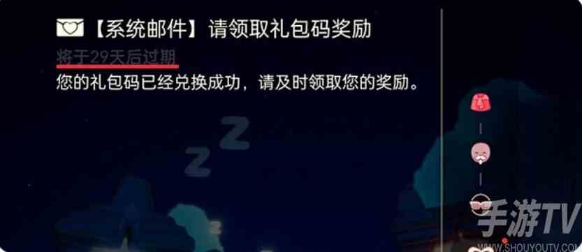 光遇肯德基联动礼包码怎么兑换 肯德基联动礼包码兑换方法