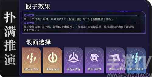 崩坏星穹铁道杀猪盘成就怎么做 杀猪盘成就达成攻略