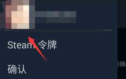 steam手机版个人链接在哪里查看和获取