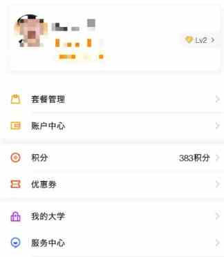 移动经纪人APP注销方法介绍