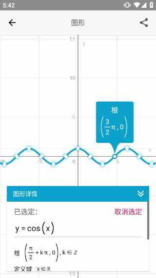 photomath画函数图像操作方法