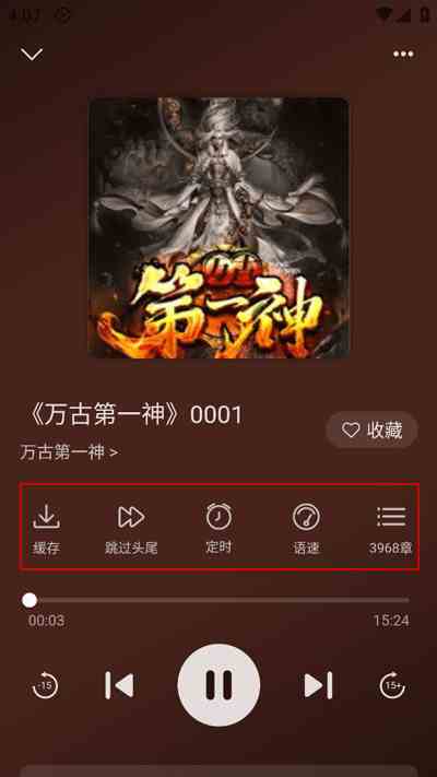 飞韵听书APP如何免费听小说