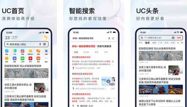 uc浏览器如何切换默认搜索引擎