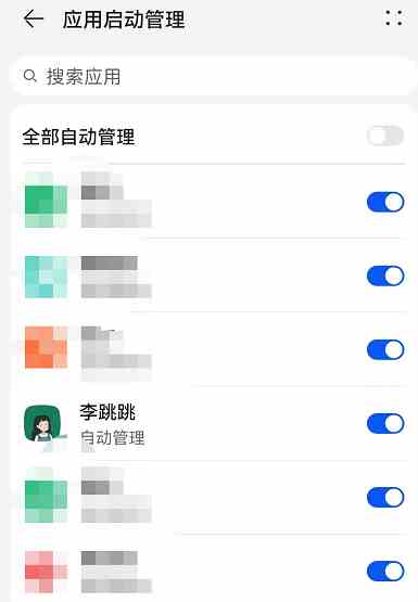 李跳跳APP设置长期开启方法介绍