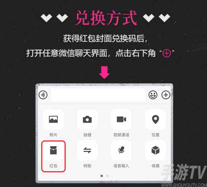 光与夜之恋微信专属红包封面怎么获得 微信专属红包封面获取方法一览