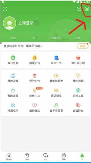 4399游戏盒解除qq绑定方法介绍