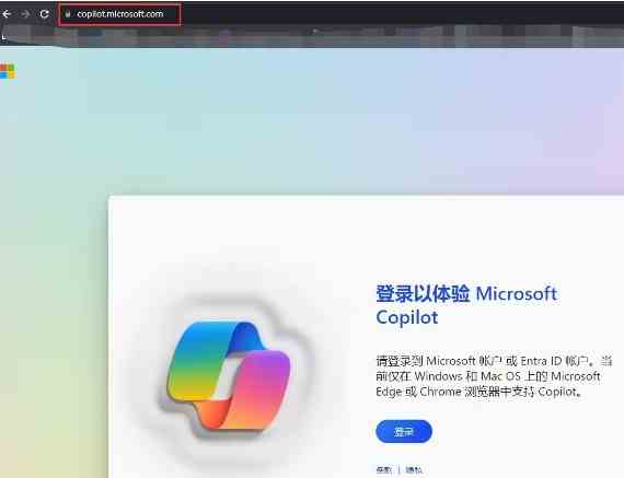 微软CoPilot注册方法以及使用说明