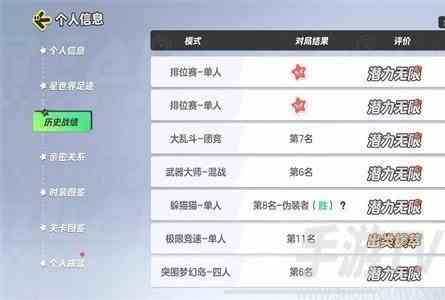 元梦之星战绩数据怎么看 战绩数据查看方法分享
