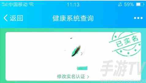 王者荣耀实名认证怎么修改 王者荣耀实名认证信息修改教程