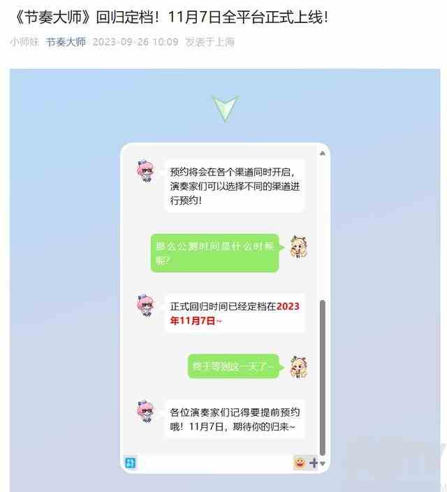 节奏大师什么时候回归 节奏大师为什么下架了