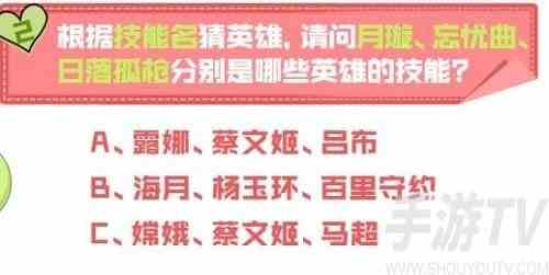 王者荣耀妲己宝宝问答屋答案是什么 王者荣耀妲己宝宝问答屋答案攻略一览