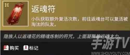 永劫无间返魂符可以复活几次 永劫无间返魂符复活次数介绍