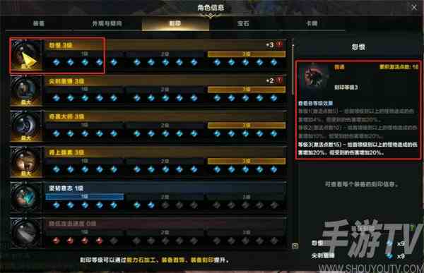 命运方舟猎魔人刻印怎么搭配 命运方舟猎魔人刻印选择推荐