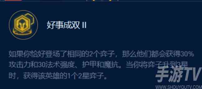 金铲铲之战s9.5男枪阵容推荐 金铲铲成双枪刺装备搭配攻略