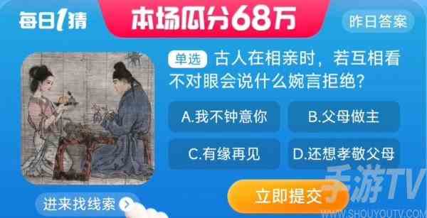 淘宝大赢家每日一猜9月1日答案是什么 淘宝大赢家每日一猜9月1日答案一览