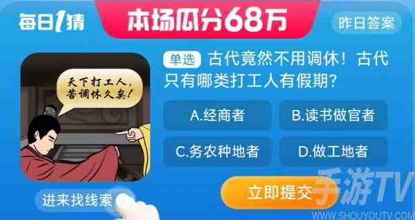 淘宝大赢家每日一猜9月4日答案分享 淘宝大赢家每日一猜9.4答案解析