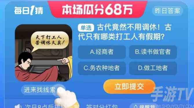 淘宝大赢家9月4日每日一猜答案分享 淘宝大赢家每日一猜9.4答案解析