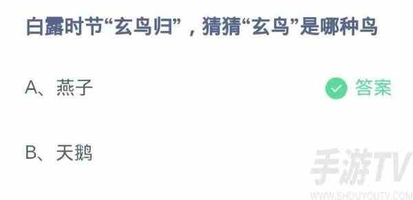 支付宝蚂蚁庄园9月8日答案分享 蚂蚁庄园9月8日答案是什么