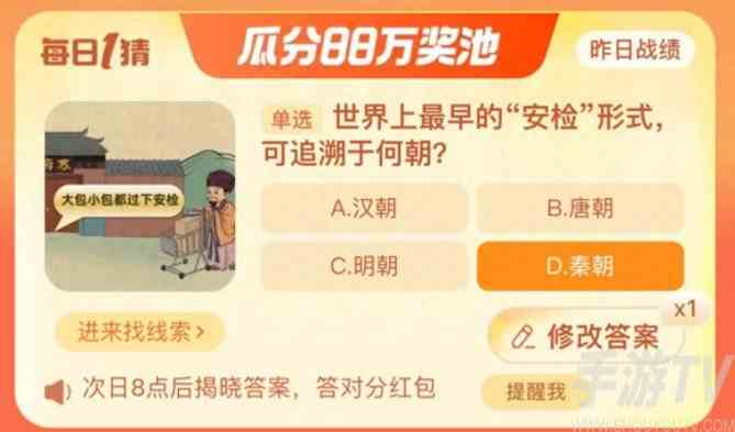 淘宝大赢家每日一猜9月9日答案分享 淘宝大赢家今日答案一览