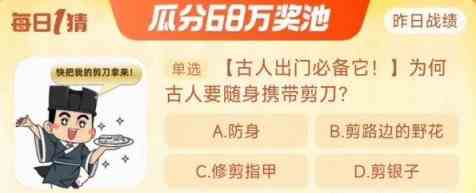 淘宝大赢家每日一猜9月11日答案分享 淘宝大赢家今日答案一览