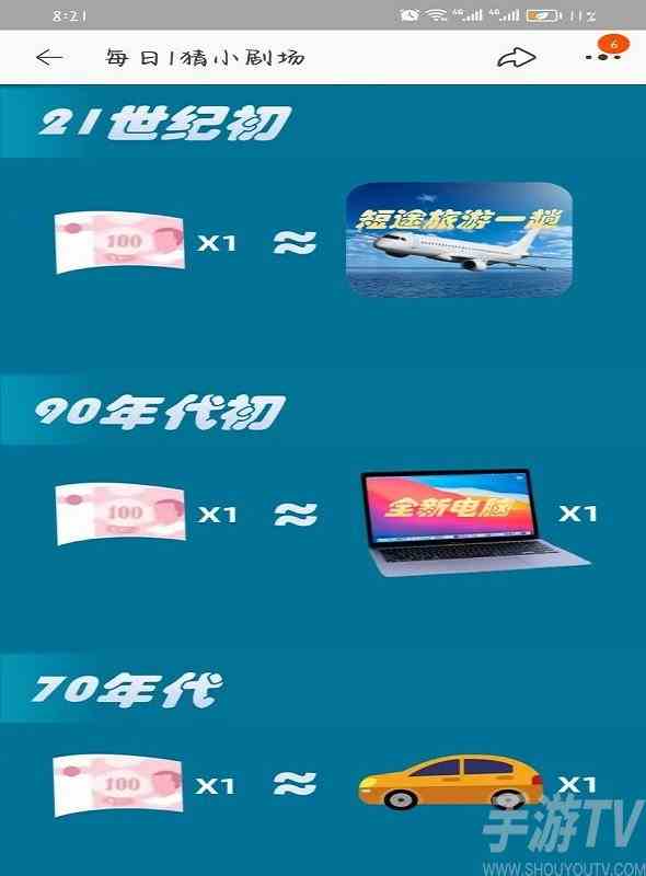 淘宝大赢家每日一猜8.25的答案是什么 淘宝大赢家每日一猜8.25答案一览