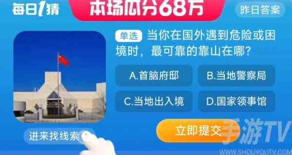 淘宝大赢家每日一猜最新答案 淘宝大赢家8月31日今天答案分享