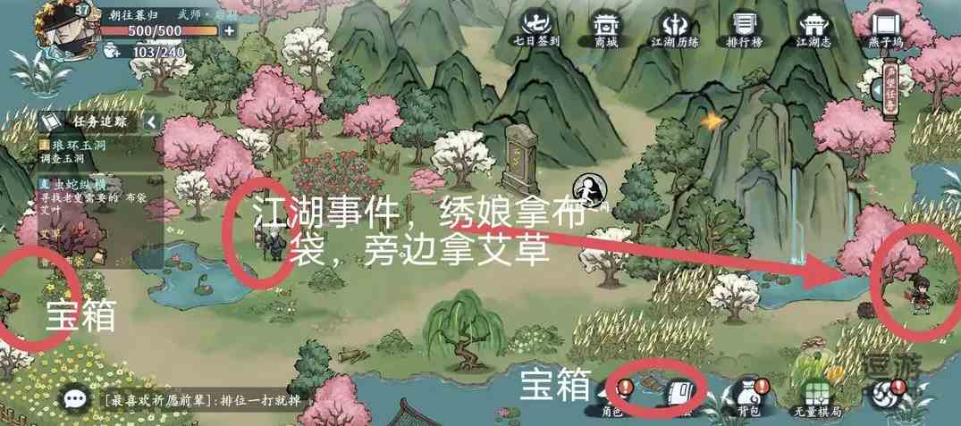 方寸对决燕子坞江湖志图文探索攻略