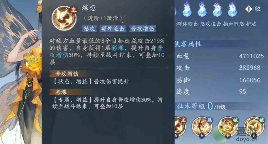 新仙剑奇侠传之挥剑问情土彩依怎么样