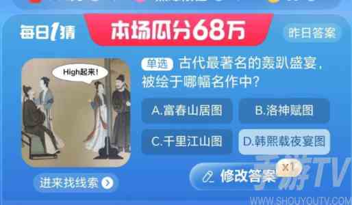 淘宝大赢家8.17每日一猜答案分享 淘宝大赢家8.17每日一猜答案是什么