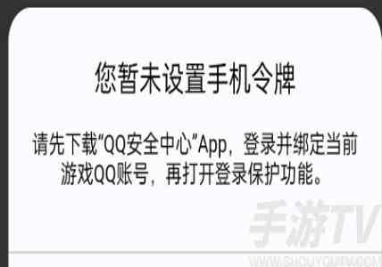 命运方舟开启和关闭游戏登录保护的方法 命运方舟如何开启和关闭游戏登录保护