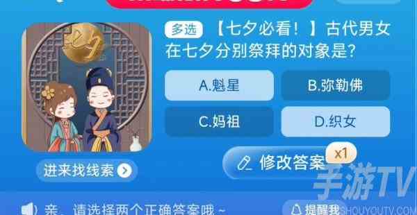 淘宝大赢家8.22每日一猜答案详情 淘宝大赢家8.22每日一猜答案解析