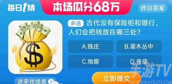 淘宝大赢家8.23每日一猜答案是什么 淘宝大赢家8.23每日一猜答案解析