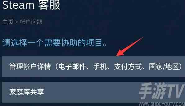 steam账号密码怎么改 steam修改账号密码步骤分享