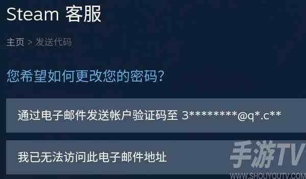 steam账号密码怎么改 steam修改账号密码步骤分享