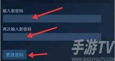 steam账号密码怎么改 steam修改账号密码步骤分享