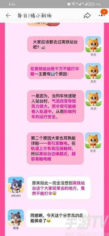 淘宝大赢家每日一猜2023年8月24日答案一览 淘宝每日一猜8.24答案详情