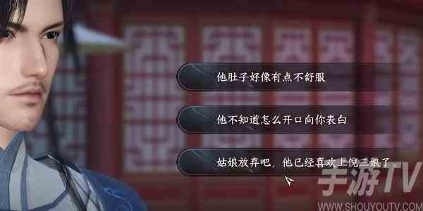 逆水寒手游人心易变攻略 人心易变奇遇任务怎么做[多图]图片4