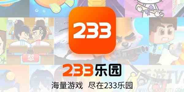 233乐园游戏联机怎么玩 233乐园app多人联机操作方法分享