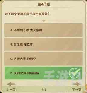 剑与远征7月诗社竞答第四天答案2023 丛林嬉游者淘瑞思对养父母的态度是[多图]图片4