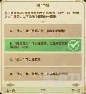 剑与远征7月诗社竞答第四天答案2023 丛林嬉游者淘瑞思对养父母的态度是[多图]图片5