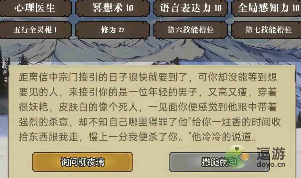 异世界转生模拟器2宗门事件攻略大全