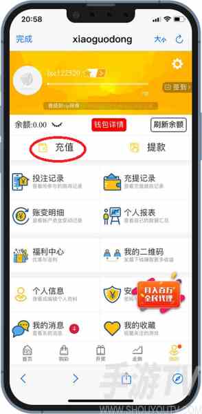 okpay钱包怎么充值 okpay钱包app充值和提币图文教程分享