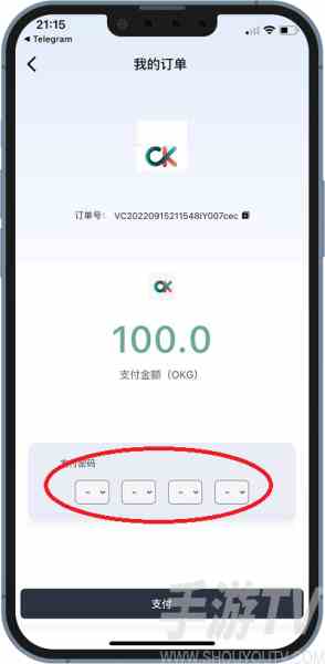 okpay钱包怎么充值 okpay钱包app充值和提币图文教程分享