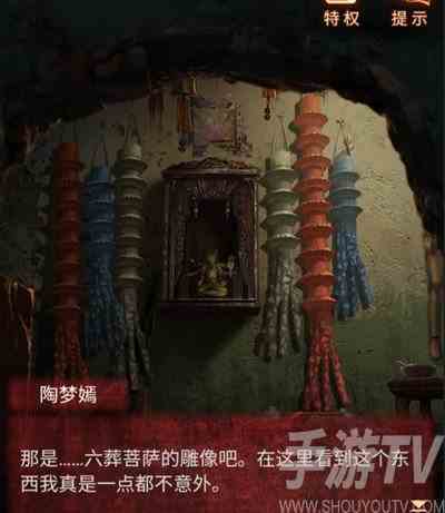 纸嫁衣5无间梦境来生戏第四章怎么玩 纸嫁衣5无间梦境来生戏第四章攻略