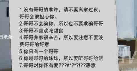 怪谈之家怎么达成坏孩子结局 怪谈之家达成坏孩子结局方法介绍